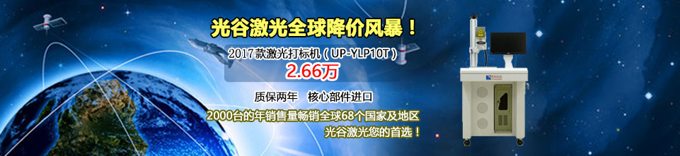 世界一流工业激光加工设备制造商